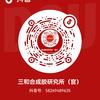三和合成胶研究所（官）