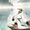 听我吹古人