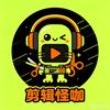 J- 奏剪辑狮