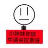 葫芦很硬（doro坏结局）