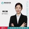 泰安房产李店长