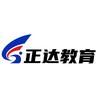 正之达公考