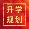 河南升学上岸择校