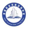 津建职业技能培训学校