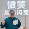 合肥正畸使者-葛从亮