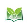 李氏春秋