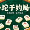 长麻坨子哥