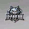 好样猫三角洲
