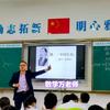 老万讲数学（岳阳星河国际）