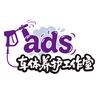ADS车体养护工作室