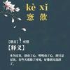 大雨
