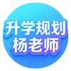 广东春季高考杨老师