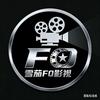 雪茄F0影视