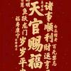 郝运连连