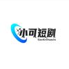 小可短剧