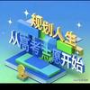 高考志愿填报孙老师