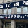 南浔｜ 霍格沃茨美术画室