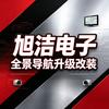临沂360全景导航记录仪一键启动升级改装