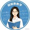 硕姐教数学