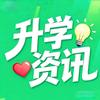 爱智升学资讯