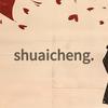 SHUAICHENG