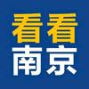看看南京