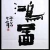 凌霄阁