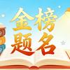 潍坊中考升学