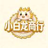 小白龙商行-黑大帅