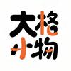 大格小物®