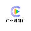产业财研社688
