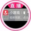 这里👆👆一键玩同款