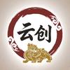 云创【本人号】