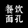 餐饮面孔