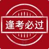 职业证书报考李老师
