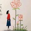 随遇而安吧