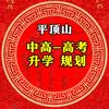 平顶山升学规划郭老师