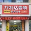 柳林万利达优学派小天才