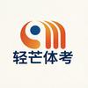 南昌轻芒体考文化
