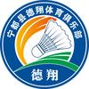 德翔体育俱乐部官方号