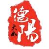 🇨🇳德阳街溜子🇨🇳