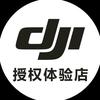 DJI大疆北海银海万达授权体验店