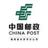 中国邮政集团有限公司福建省永安市分公司