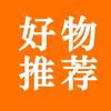 💫好物分享