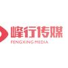 峰行传媒（乡村版）