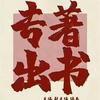 @副高正高职称材料规划师