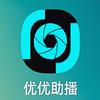 优优助播