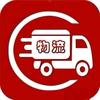 物流公司37-佰联软件