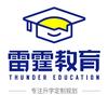 成都雷霆教育（高升大/多元升学）