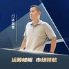 中泛·实体运营｜数智营销｜AI赋能